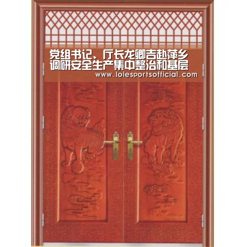 党组书记、厅长龙卿吉赴萍乡调研安全生产集中整治和基层应急管理‘开云官网’